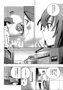 Page 42 of Young Comic 2008-11