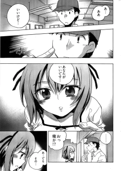 Page 43 of Young Comic 2008-11