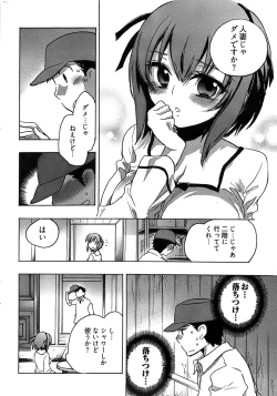 Page 44 of Young Comic 2008-11