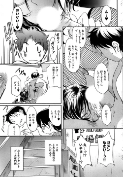 Page 75 of Young Comic 2008-11