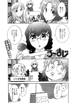 Page 85 of Young Comic 2008-11