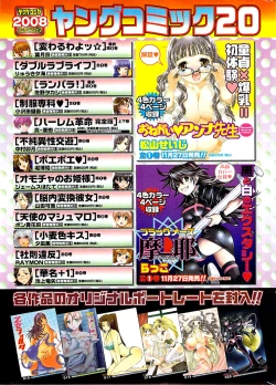 Page 9 of Young Comic 2008-11