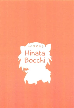 Page 13 of Tadaima Hatsujouchuu