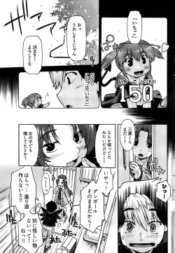 Page 101 of Young Comic 2008-12