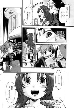 Page 102 of Young Comic 2008-12