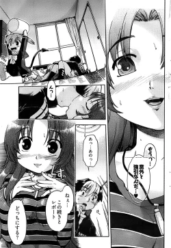 Page 105 of Young Comic 2008-12