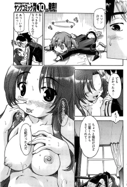 Page 109 of Young Comic 2008-12