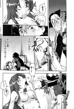 Page 110 of Young Comic 2008-12