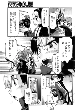 Page 115 of Young Comic 2008-12