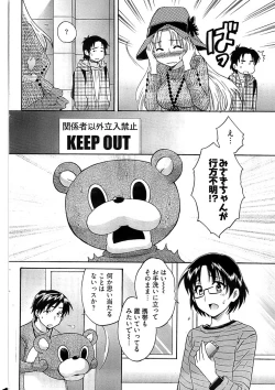 Page 120 of Young Comic 2008-12