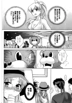 Page 122 of Young Comic 2008-12