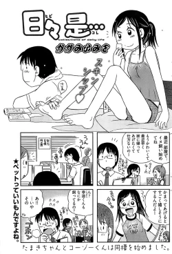 Page 137 of Young Comic 2008-12