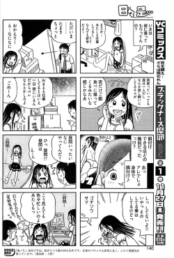 Page 138 of Young Comic 2008-12