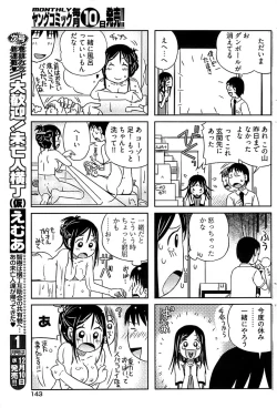 Page 141 of Young Comic 2008-12