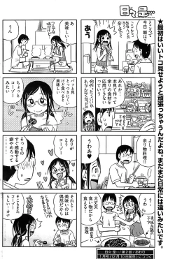 Page 142 of Young Comic 2008-12