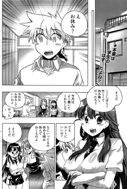 Page 144 of Young Comic 2008-12