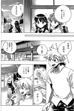 Page 146 of Young Comic 2008-12