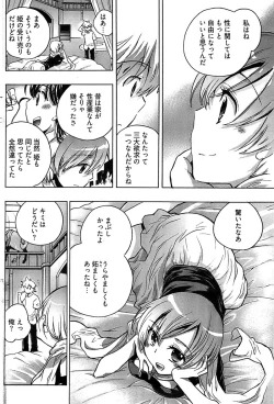 Page 152 of Young Comic 2008-12