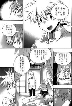 Page 153 of Young Comic 2008-12