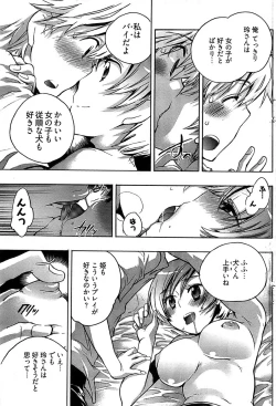 Page 155 of Young Comic 2008-12