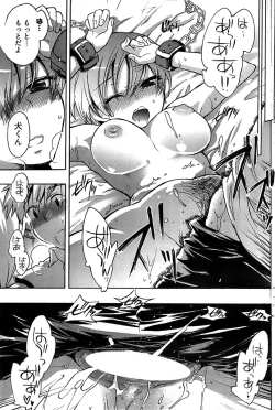 Page 157 of Young Comic 2008-12