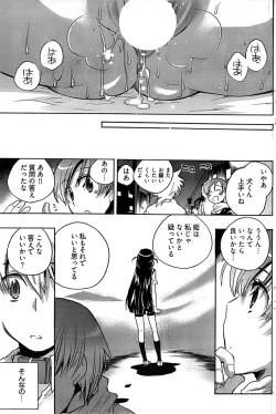 Page 159 of Young Comic 2008-12