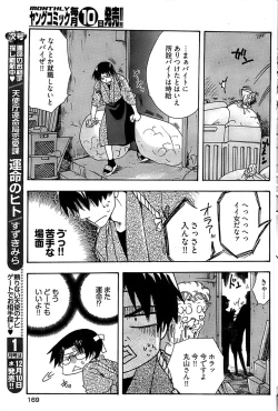 Page 167 of Young Comic 2008-12