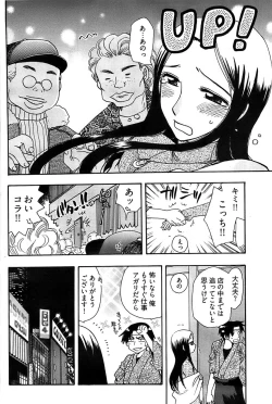 Page 168 of Young Comic 2008-12