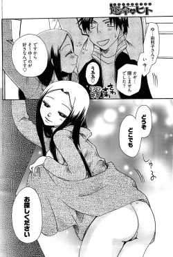 Page 174 of Young Comic 2008-12