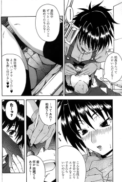 Page 190 of Young Comic 2008-12