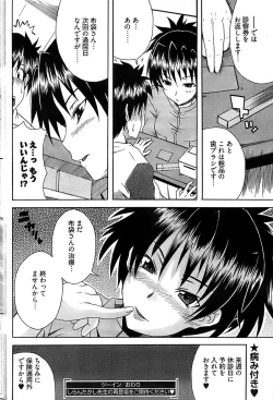 Page 204 of Young Comic 2008-12