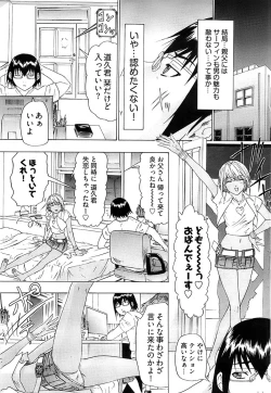 Page 215 of Young Comic 2008-12