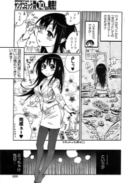 Page 227 of Young Comic 2008-12