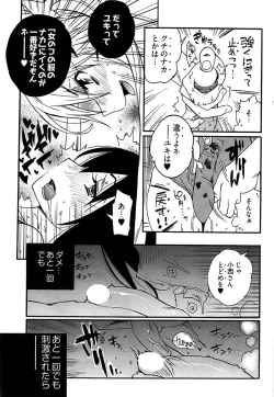 Page 235 of Young Comic 2008-12