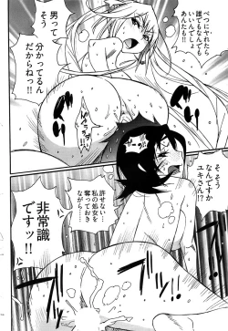 Page 238 of Young Comic 2008-12