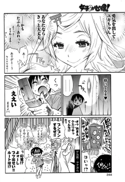 Page 242 of Young Comic 2008-12