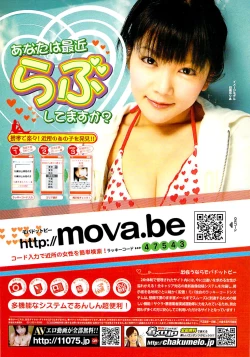 Page 245 of Young Comic 2008-12