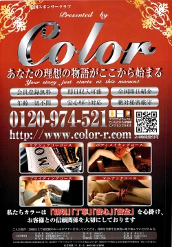 Page 246 of Young Comic 2008-12