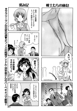 Page 249 of Young Comic 2008-12