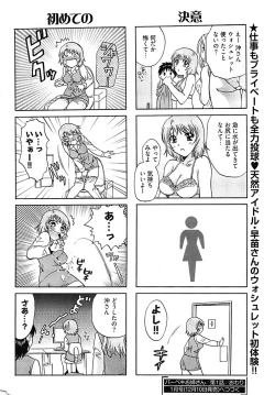 Page 254 of Young Comic 2008-12