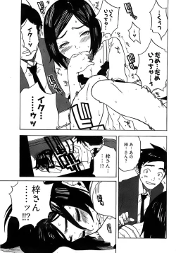 Page 263 of Young Comic 2008-12