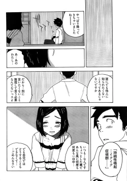 Page 264 of Young Comic 2008-12