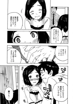 Page 265 of Young Comic 2008-12