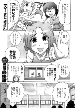 Page 273 of Young Comic 2008-12