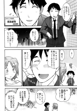 Page 276 of Young Comic 2008-12