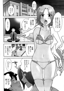 Page 280 of Young Comic 2008-12