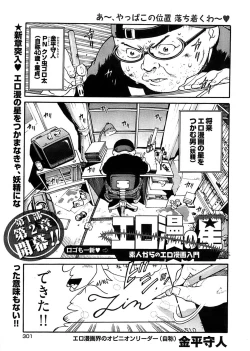 Page 299 of Young Comic 2008-12