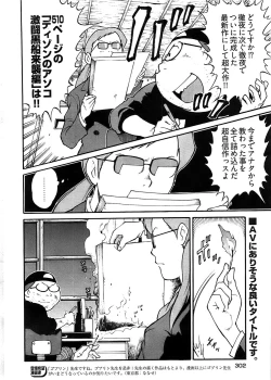 Page 300 of Young Comic 2008-12