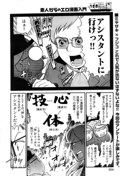 Page 302 of Young Comic 2008-12