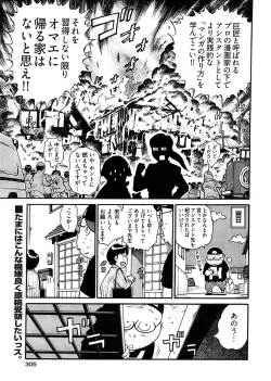 Page 303 of Young Comic 2008-12